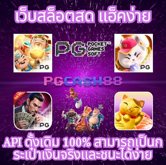 ทดลองสล็อด